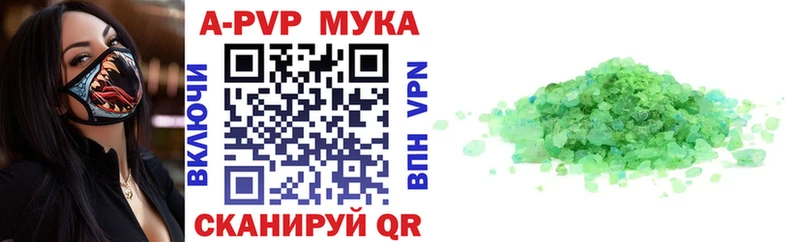 дарнет шоп Руза APVP мука