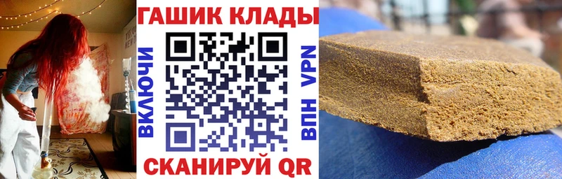 ГАШ гашик  продажа наркотиков  Руза 
