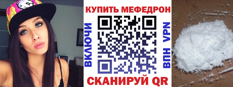 Мефедрон кристаллы Руза