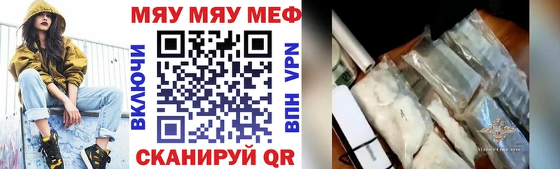 Меф мяу мяу Руза